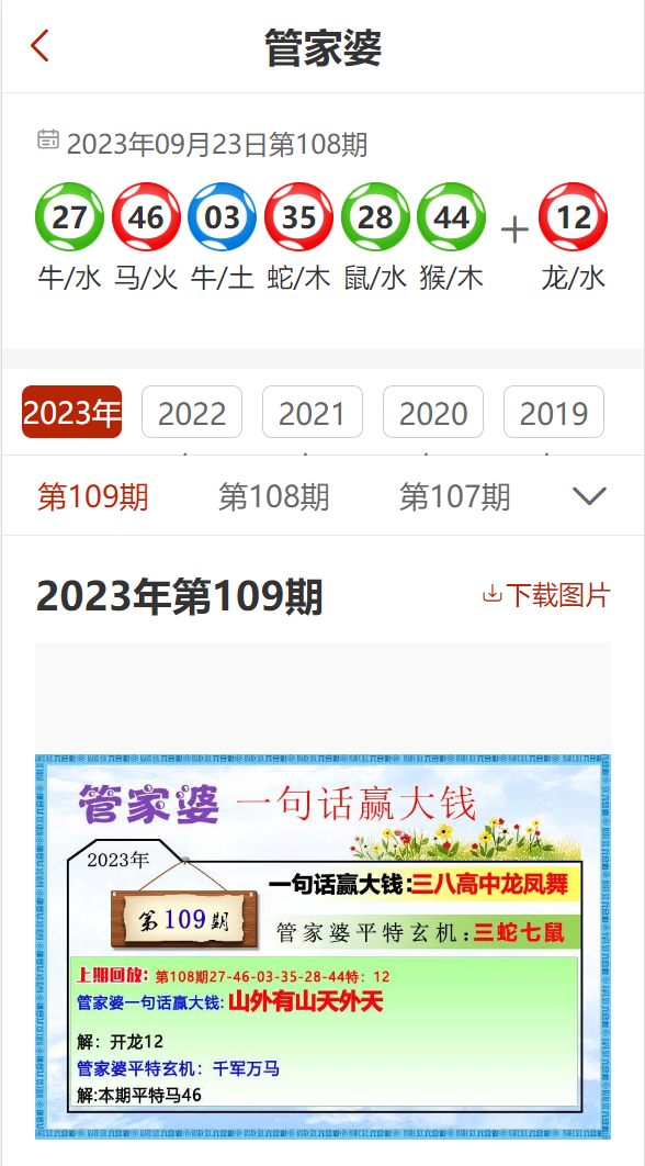 2025澳门管家婆100%精准资料图片大全,全面释义、解释与落实-警惕虚假宣传